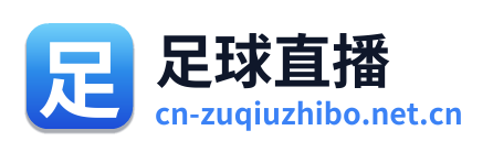 足球直播